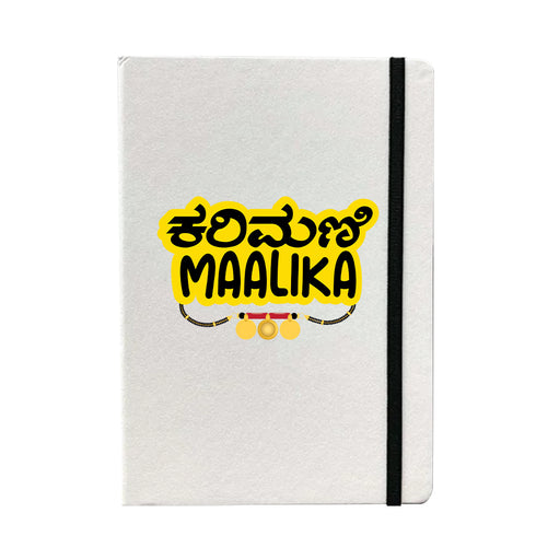 Karimani Maalika Note Book