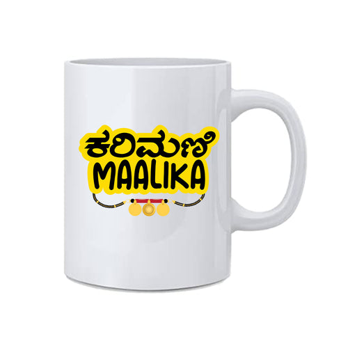 Karimani Maalika Sublimation Mug